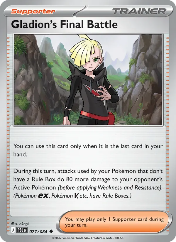 Gladion's Final Battle #077/84