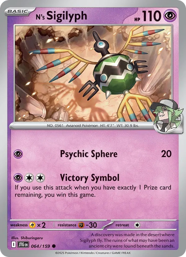 N's Sigilyph #064/159